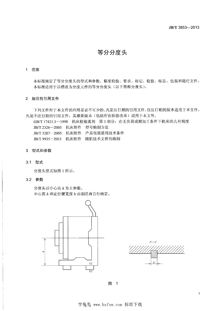 JB/T 3853-2013 标准预览