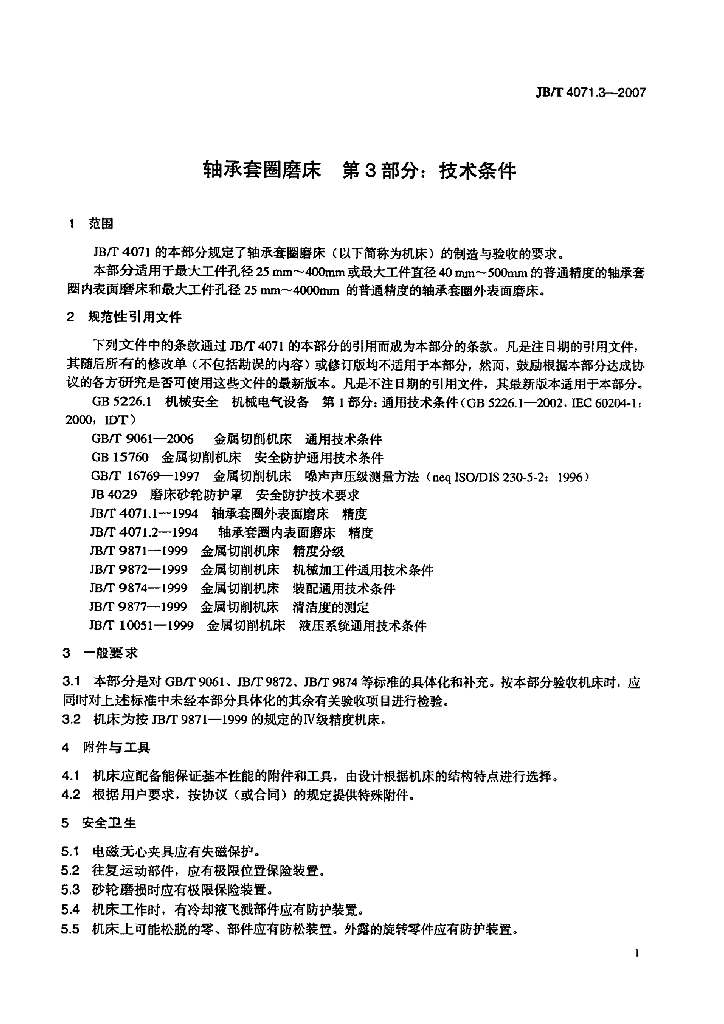 JB/T 4071.3-2007 标准预览