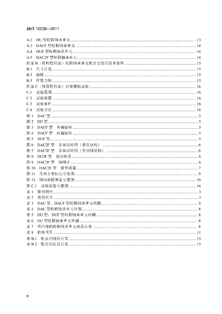 JB/T 10238-2011 标准预览