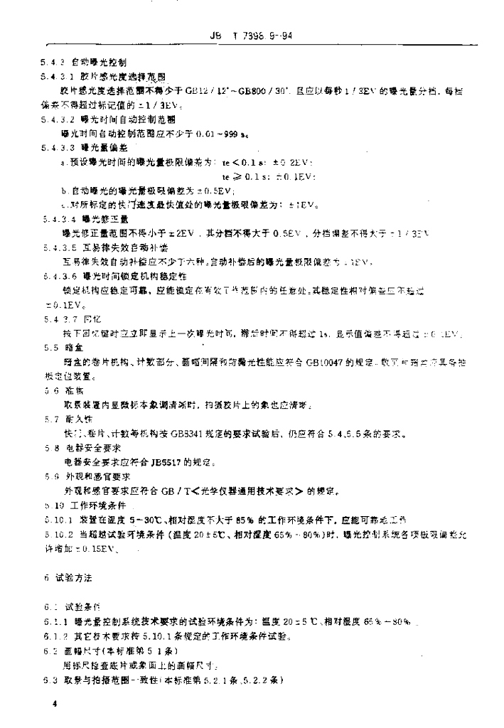 JB/T 7398.9-1994 标准预览