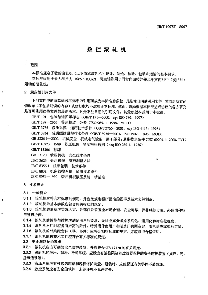 JB/T 10757-2007 标准预览