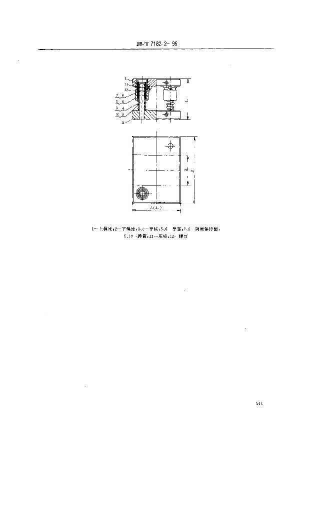 JB/T 7182.2-1995 标准预览