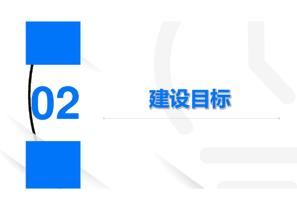 零碳智慧园区零碳绿色园区碳中和能耗管理平台解决方案_第7页