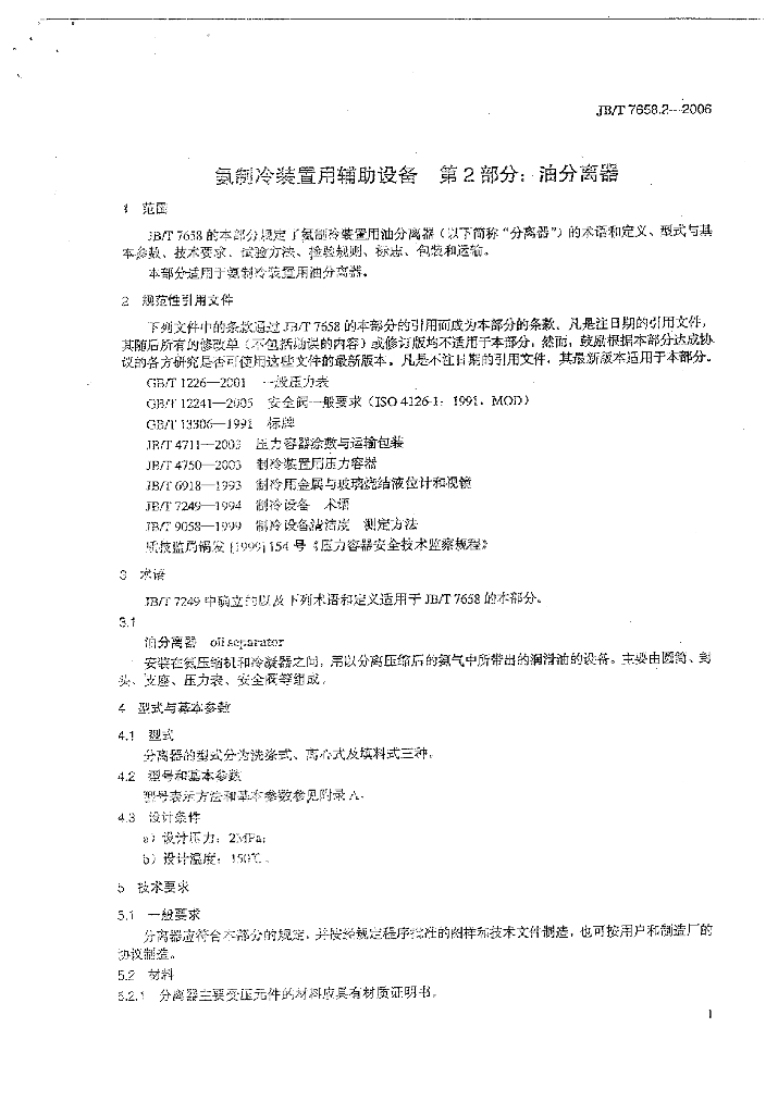 JB/T 7658.2-2006 标准预览