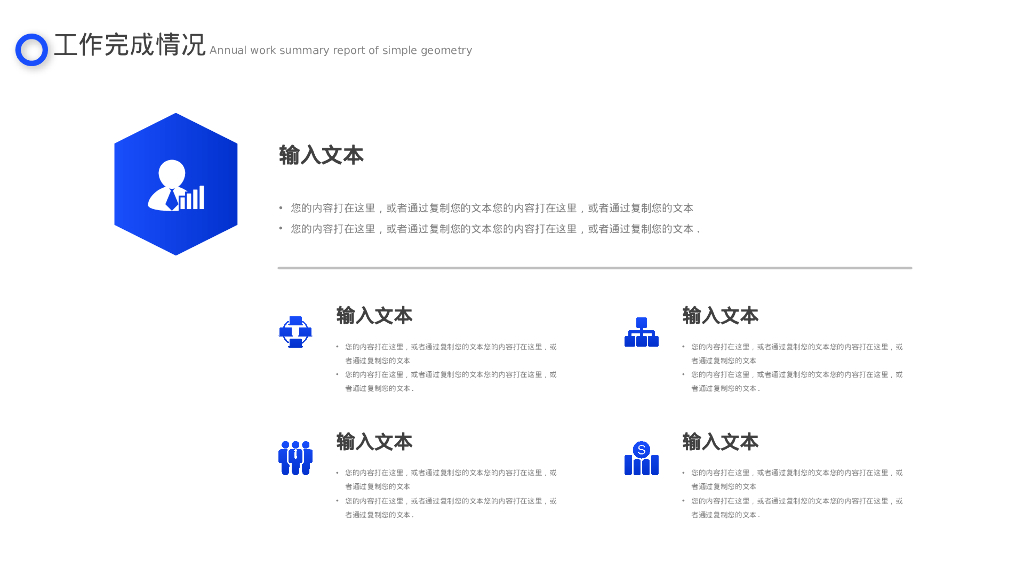 蓝色 城市剪影 扬帆起航再续辉煌 公司年终总结 PPT模板_第10页