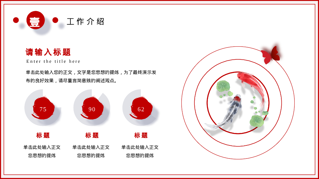 红色 福字 剪纸风 新起点新征程 年终总结 PPT模板_第6页