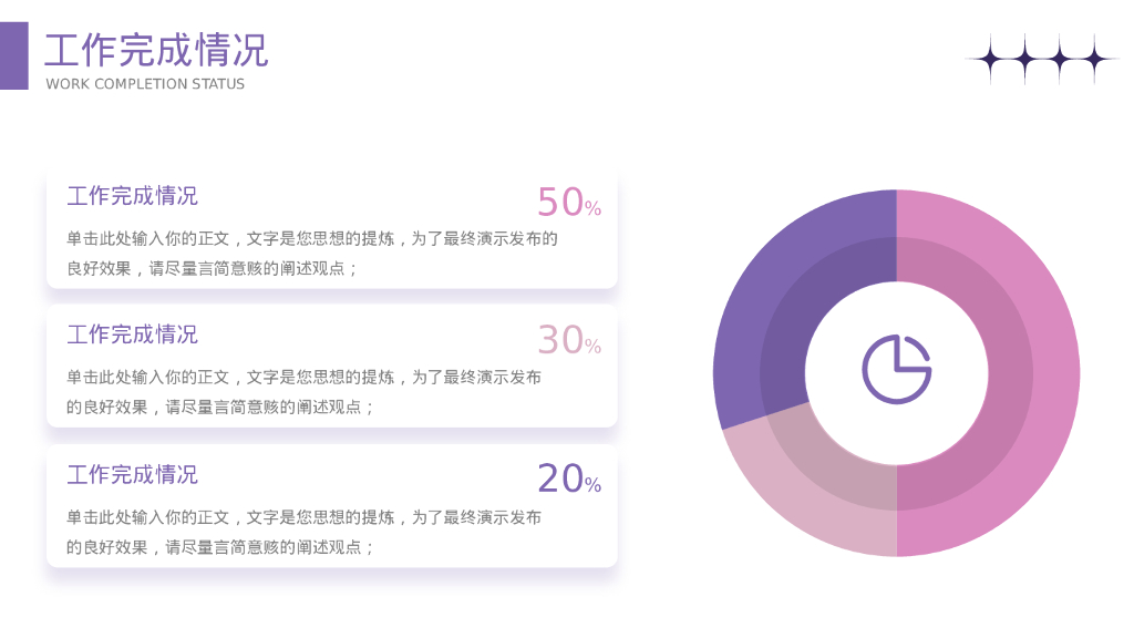 紫色 3D立体风 年终工作总结 PPT模板_第8页