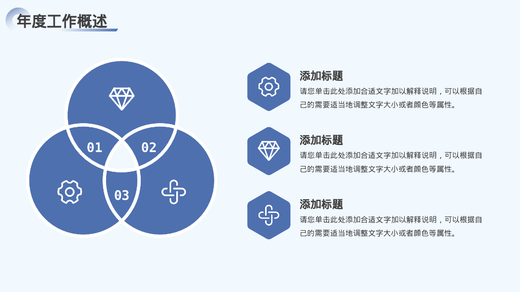 蓝色 攀登者 励志风 年终工作总结 PPT模板_第6页