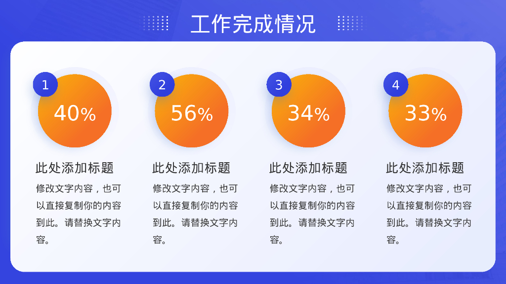 蓝色 剪切画 行政 年终工作总结 PPT模板_第8页