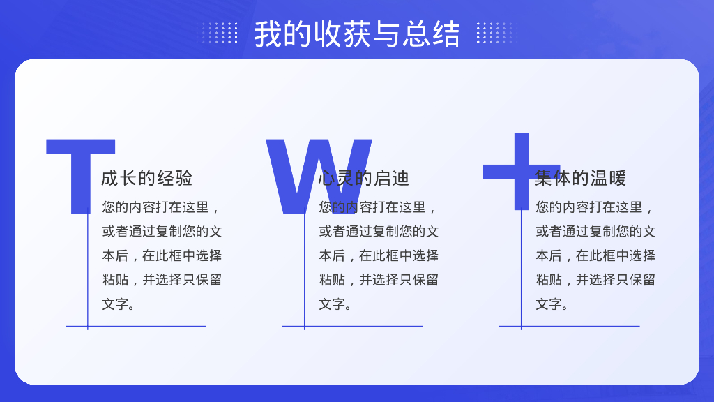 蓝色 剪切画 行政 年终工作总结 PPT模板_第10页