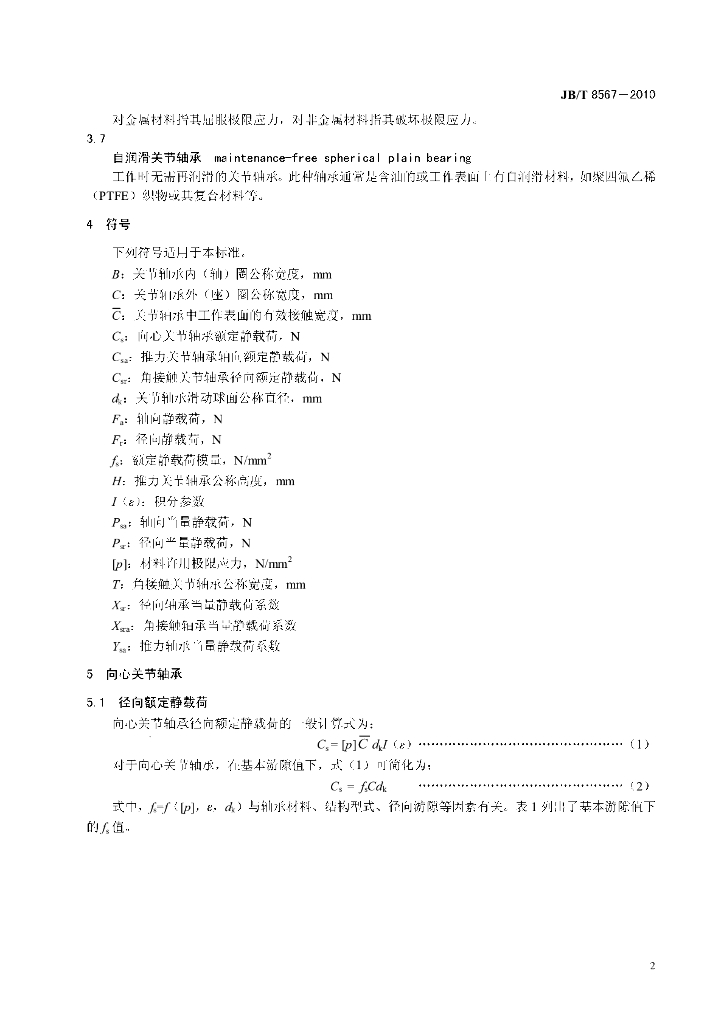JB/T 8567-2010 标准预览