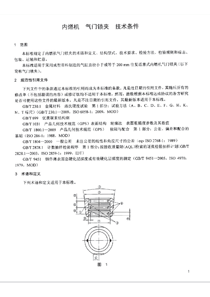 JB/T 11035-2010 标准预览