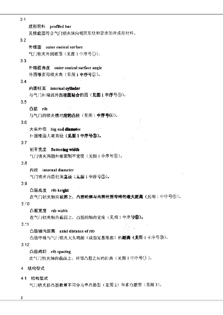 JB/T 11035-2010 标准预览