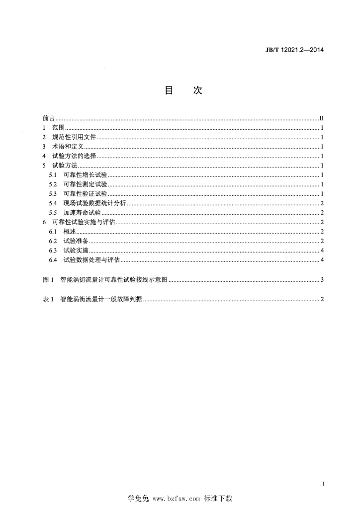 JB/T 12021.2-2014 标准预览