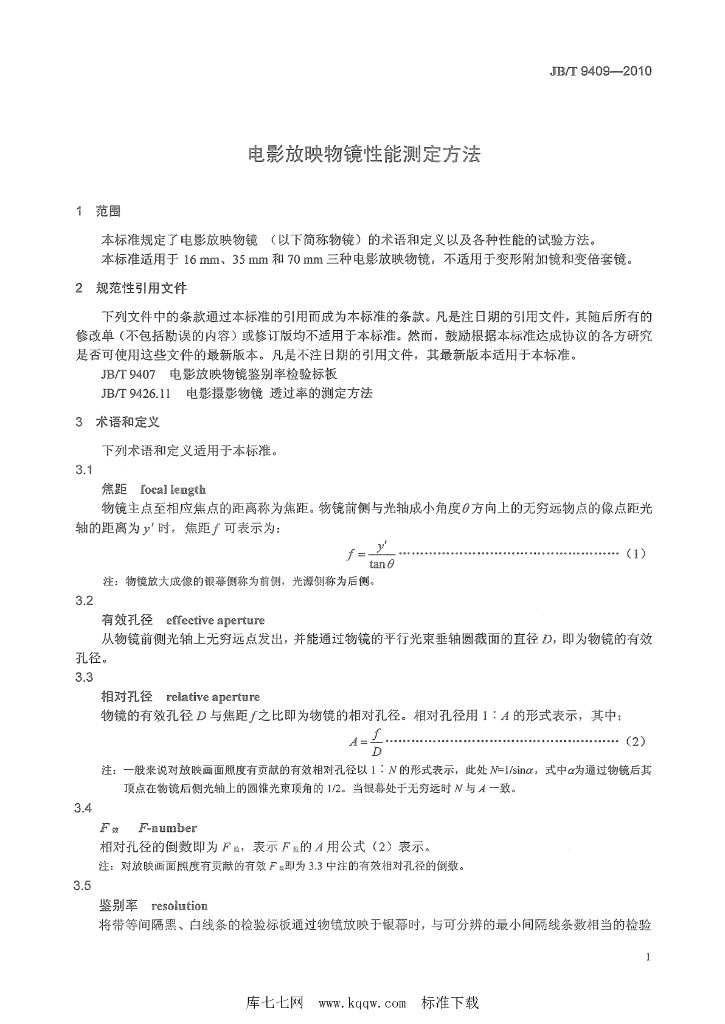 JB/T 9409-2010 标准预览