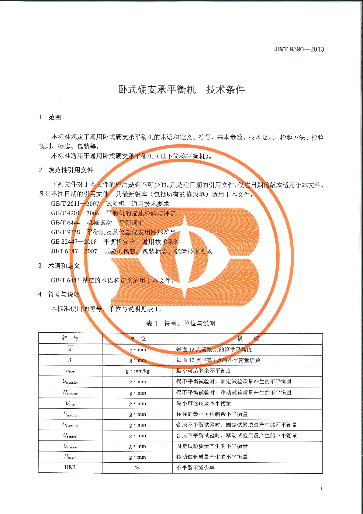 JB/T 9390-2013 标准预览