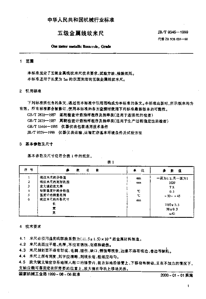 JB/T 9345-1999 标准预览