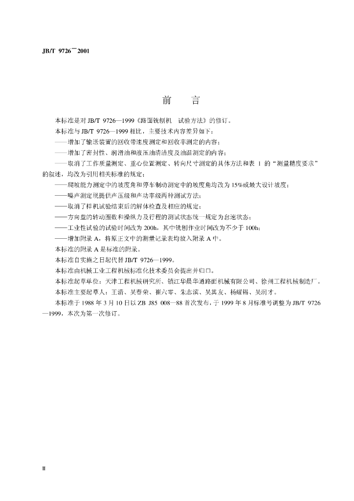 JB/T 9726-2001 标准预览