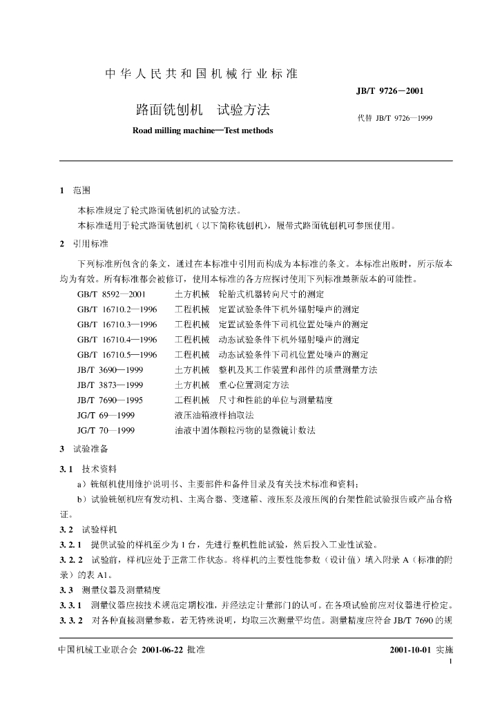 JB/T 9726-2001 标准预览