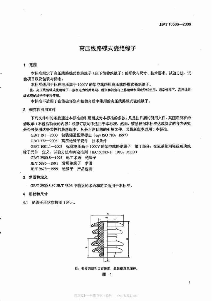 JB/T 10586-2006 标准预览