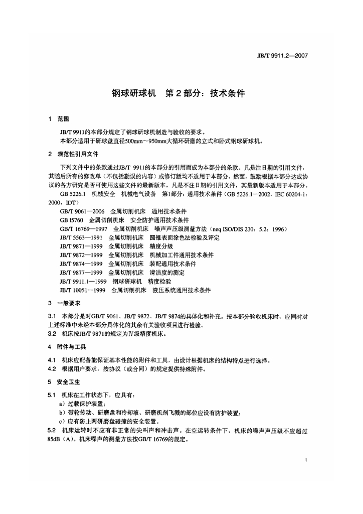 JB/T 9911.2-2007 标准预览