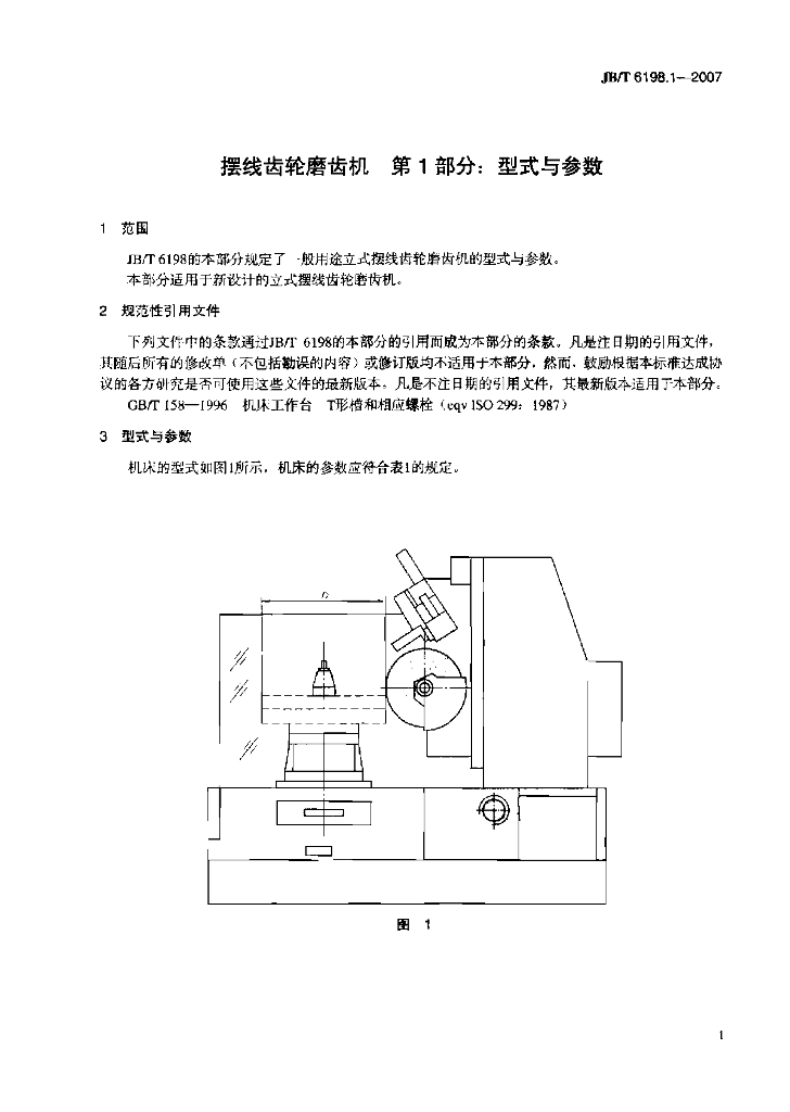 JB/T 6198.1-2007 标准预览