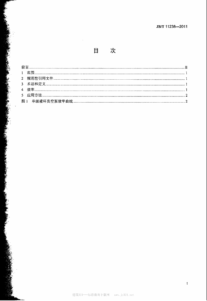 JB/T 11238-2011 标准预览