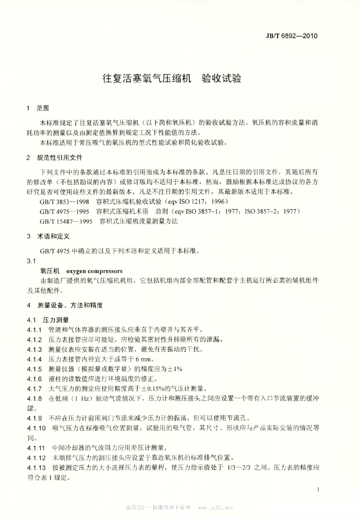 JB/T 6892-2010 标准预览