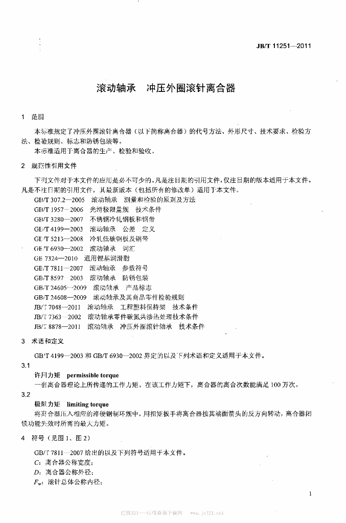 JB/T 11251-2011 标准预览