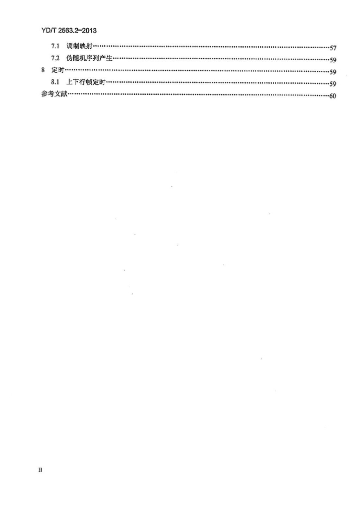 YD/T 2563.2-2013 标准预览