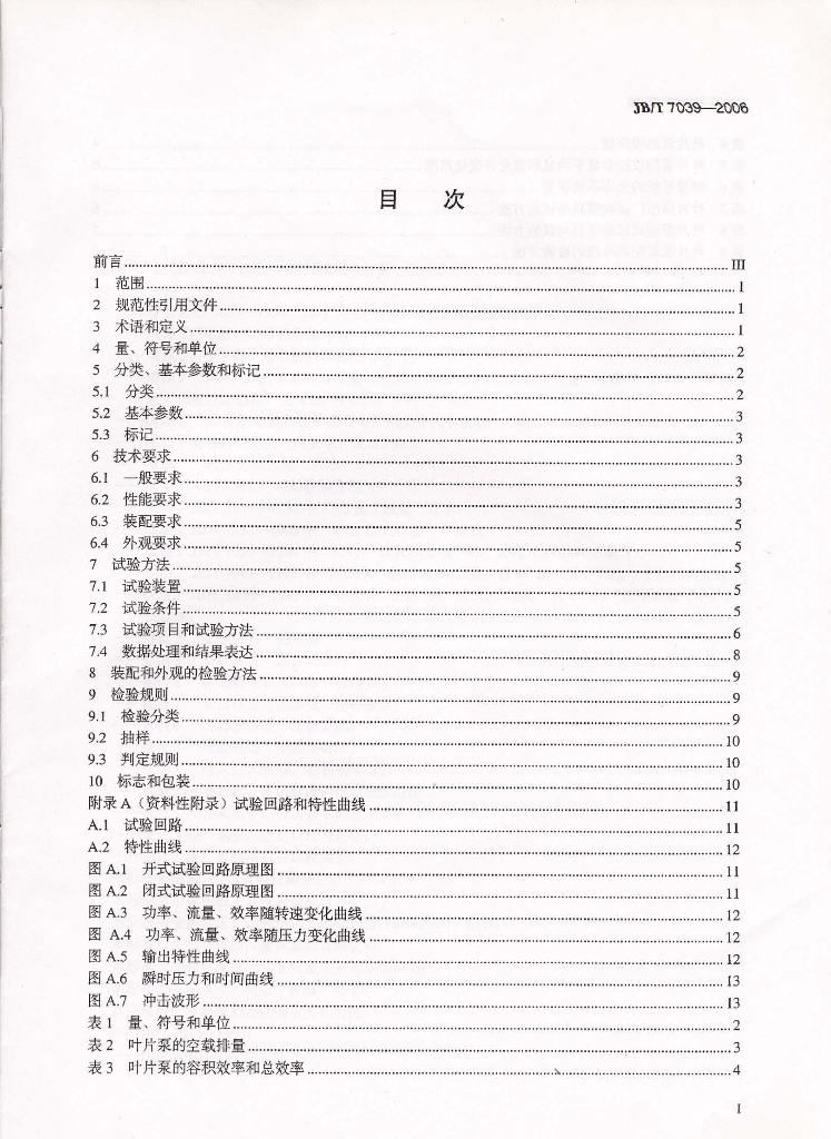 JB/T 7039-2006 标准预览