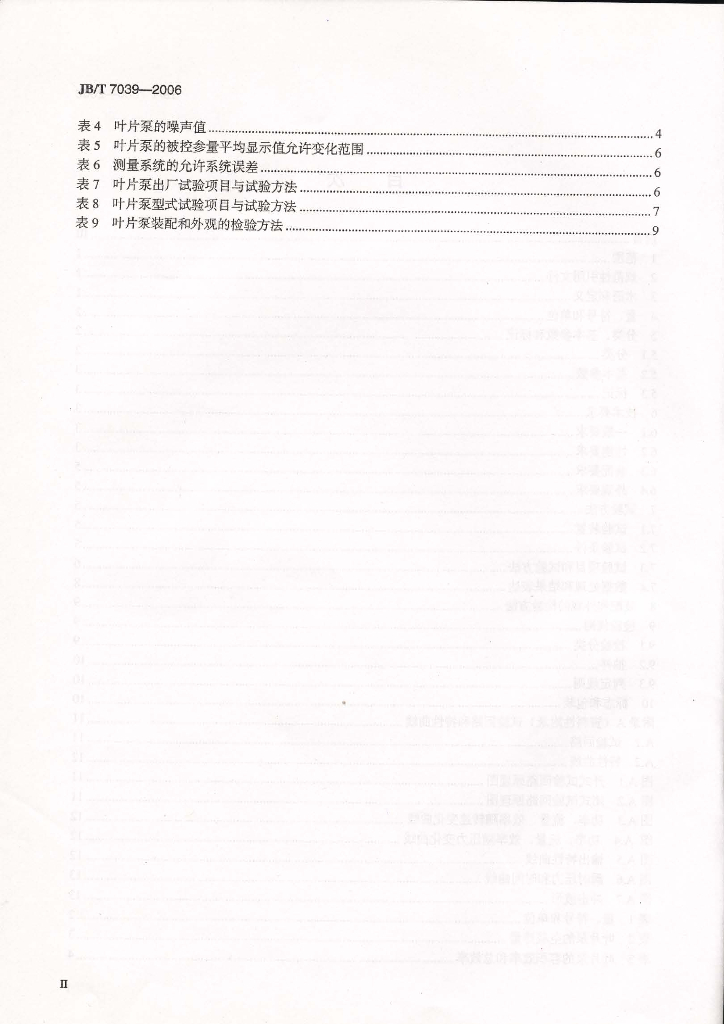 JB/T 7039-2006 标准预览