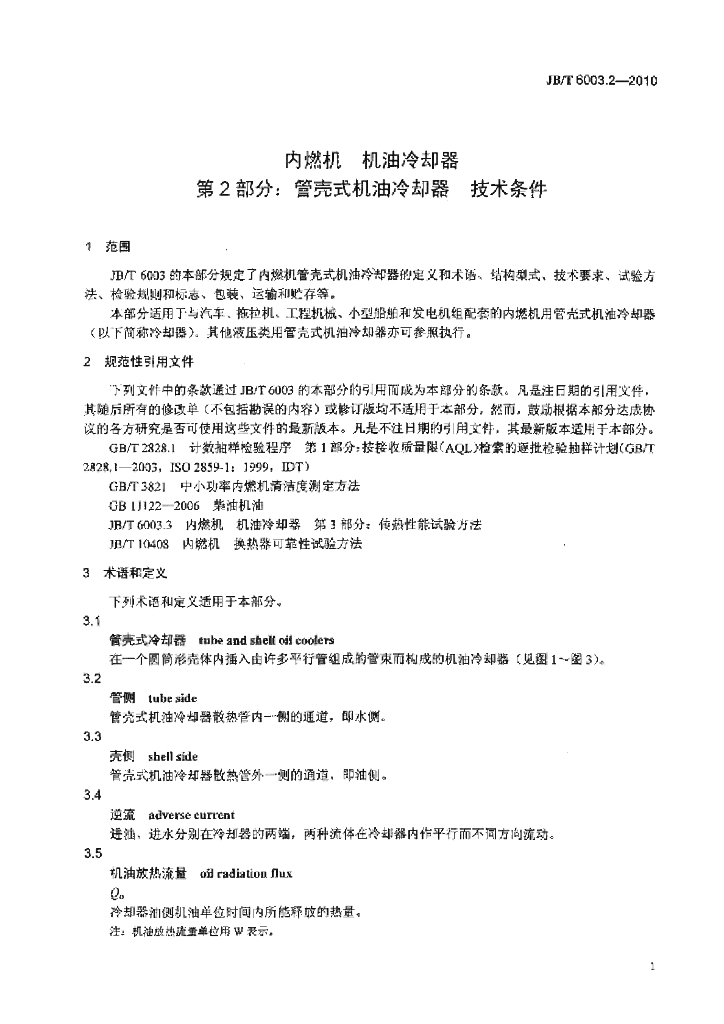 JB/T 6003.2-2010 标准预览