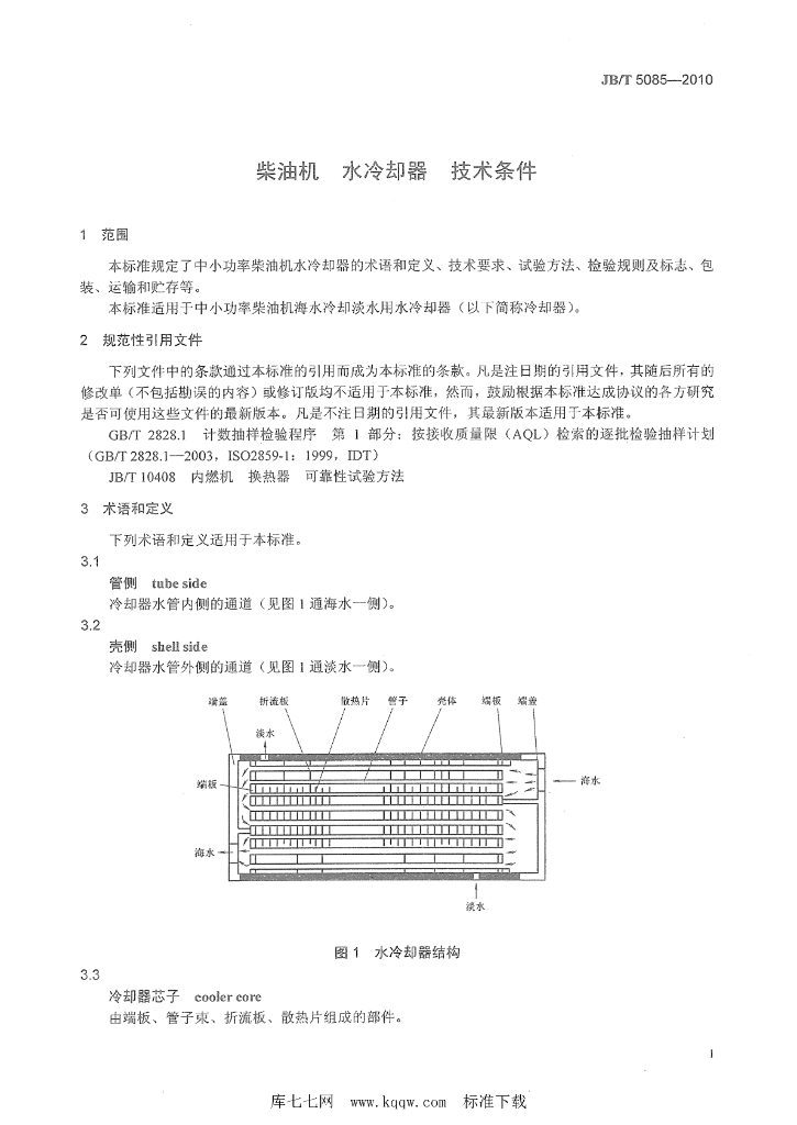 JB/T 5085-2010 标准预览