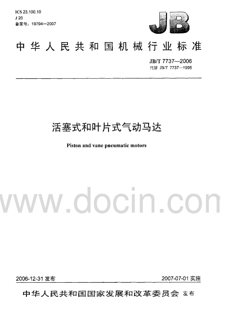 JB/T 7737-2006 标准预览