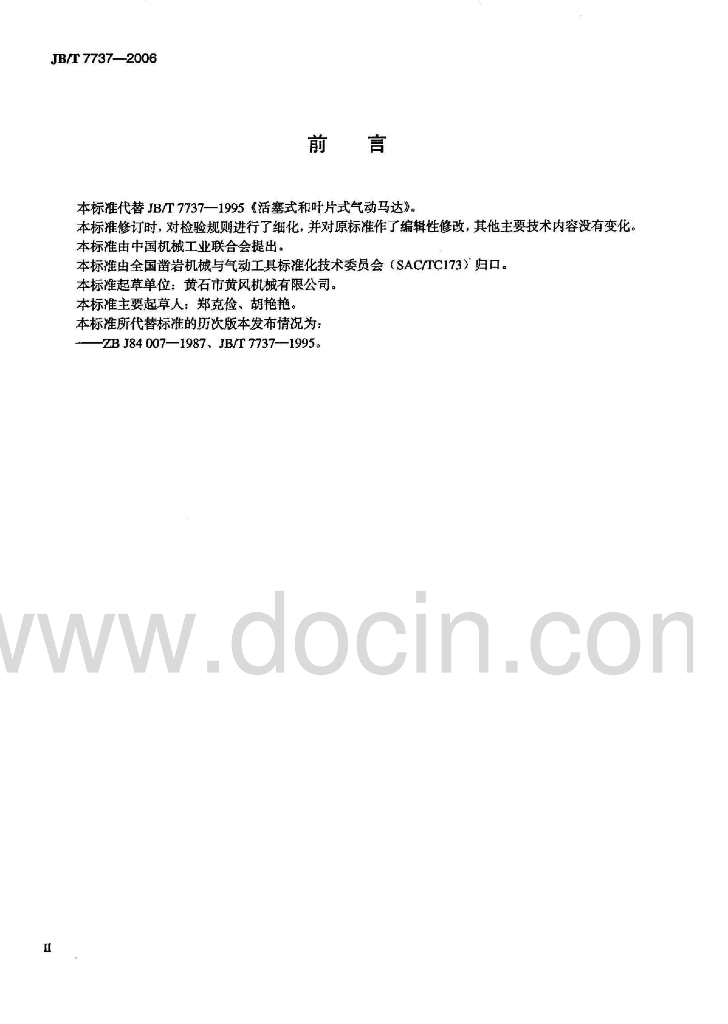 JB/T 7737-2006 标准预览