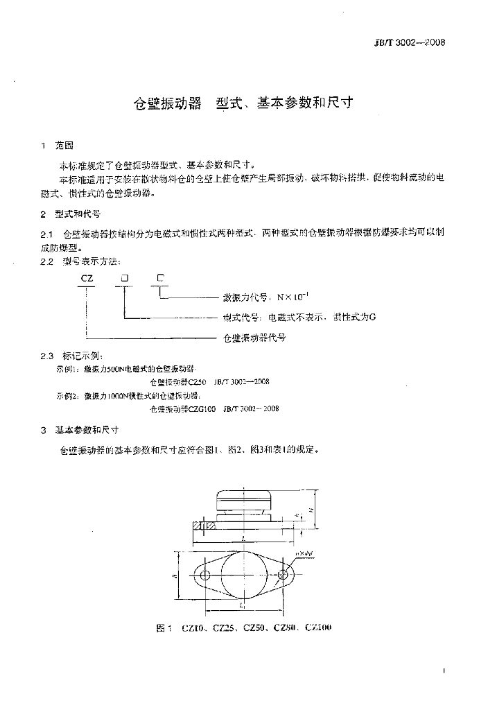 JB/T 3002-2008 标准预览