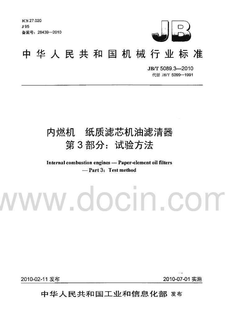 JB/T 5089.3-2010 标准预览