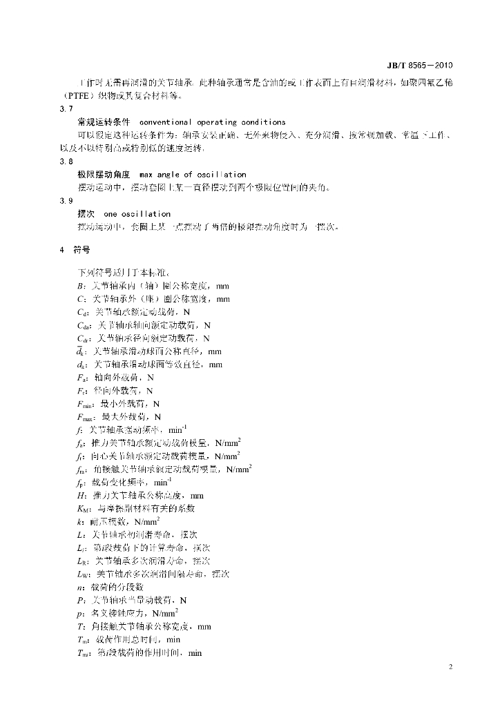 JB/T 8565-2010 标准预览