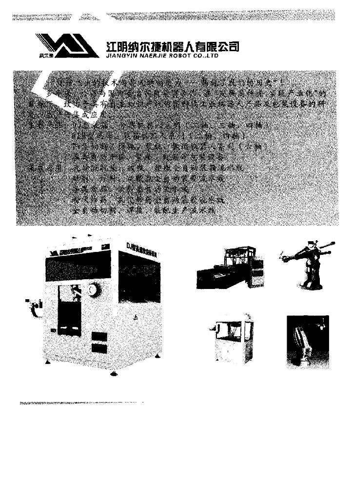 JB/T 10950-2010 标准预览