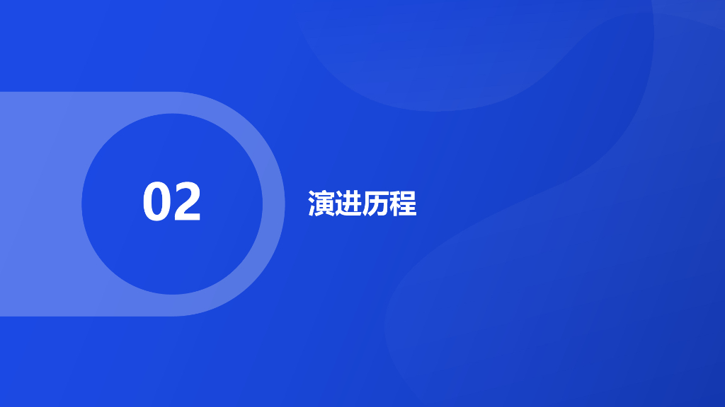 孙康：APM演进历程分享_第8页