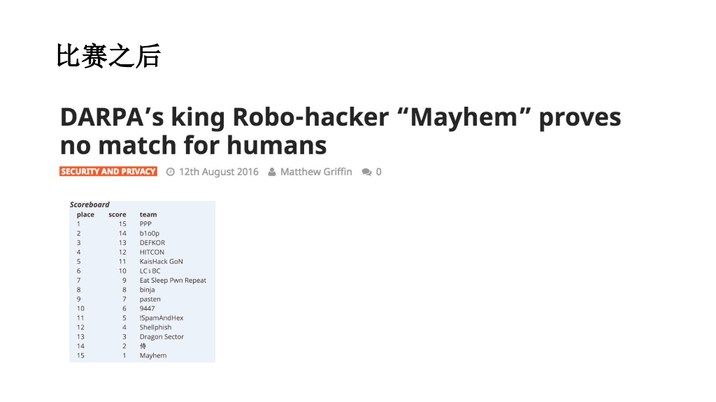乔治亚大学：人工智能在漏洞挖掘等安全领域中的应用现状及前景展_第8页