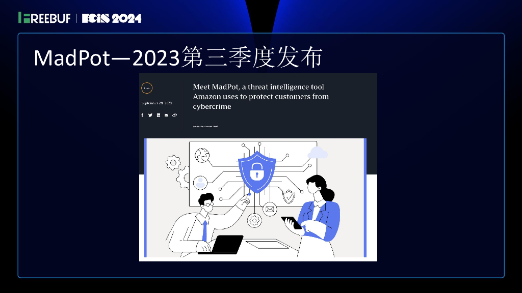 安全服务化论（江学森）：云上规模化的威胁检测与防护_第9页