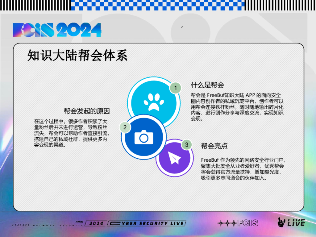 东方隐侠（千里）：共奏的旋律_第6页