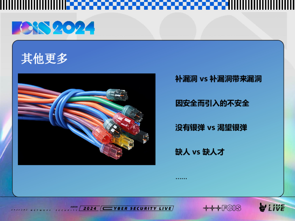 张耀疆：安全 悖论_第9页