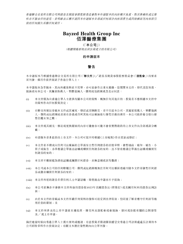 Bayzed Health Group Inc佰泽医疗集团有限公司港交所IPO上市招股说明书