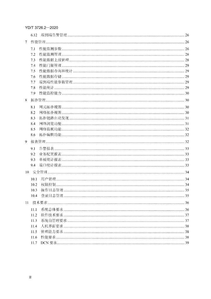 YD/T 3726.2-2020 标准预览