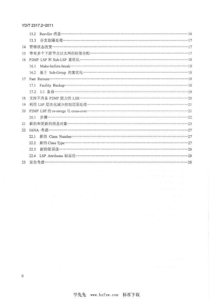 YD/T 2317.2-2011 标准预览