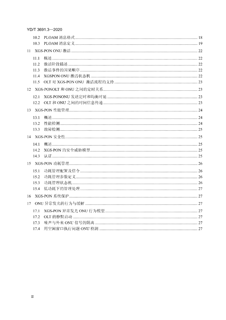 YD/T 3691.3-2020 标准预览