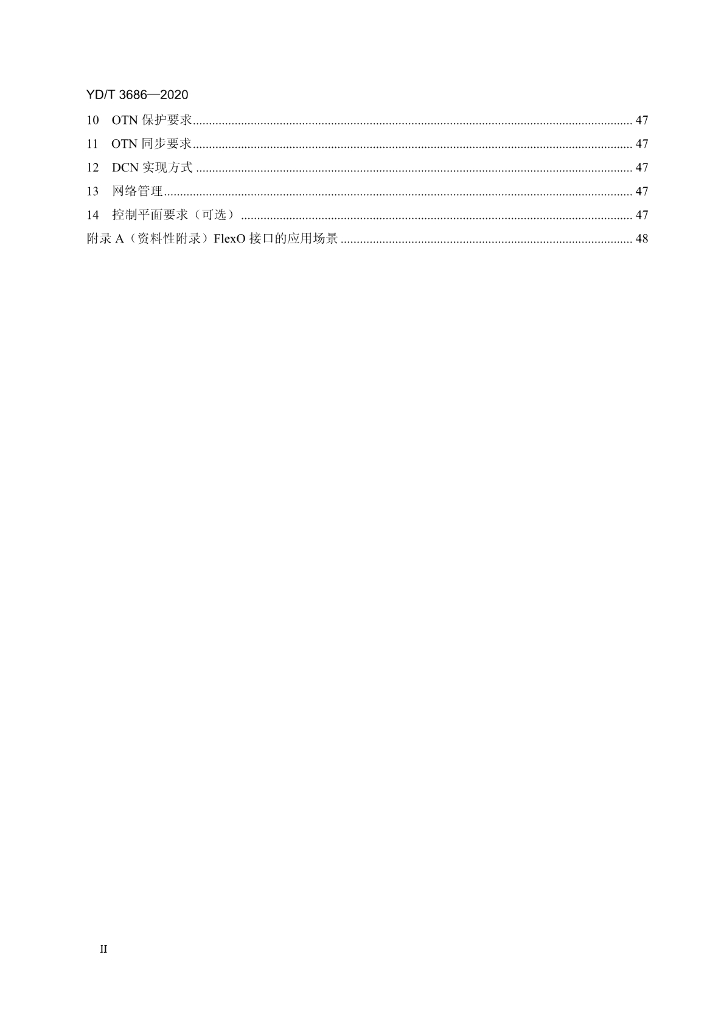 YD/T 3686-2020 标准预览